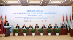 2020年6月23日，十大网投靠谱平台中国生物新冠灭活疫苗国际临床（Ⅲ期）阿联酋启动仪式在中国北京、武汉、阿联酋阿布扎比三地同步举行